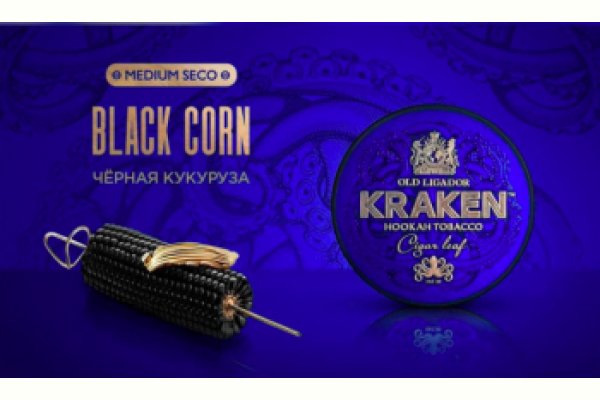 Kraken ссылка для тору